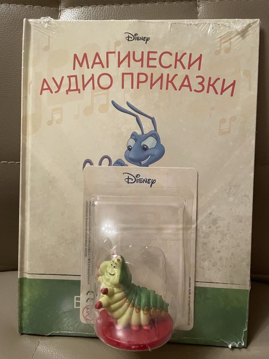 Магически аудио приказки, Легендарни автомобили, Истинските буболечки