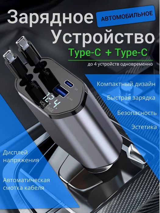 Avto telefon zaryadlagich - mashina uchun