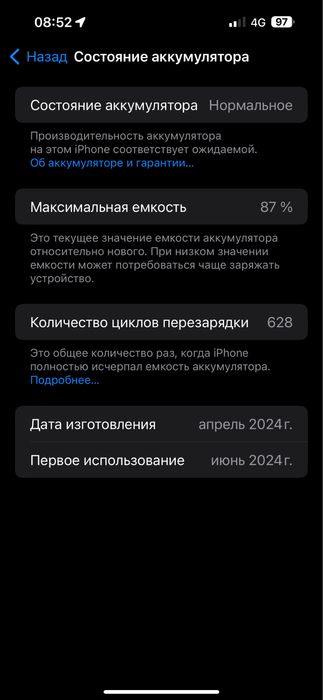 Iphone 15pro max 256gb 87%