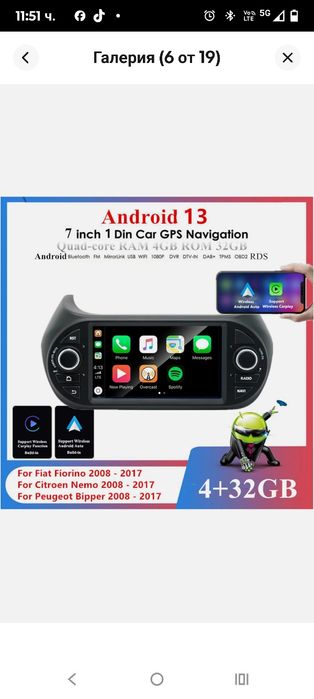 7" Навигация GPS Wifi за Fiat Fiorino Peugeot Bipper 2008-2017 Carplay