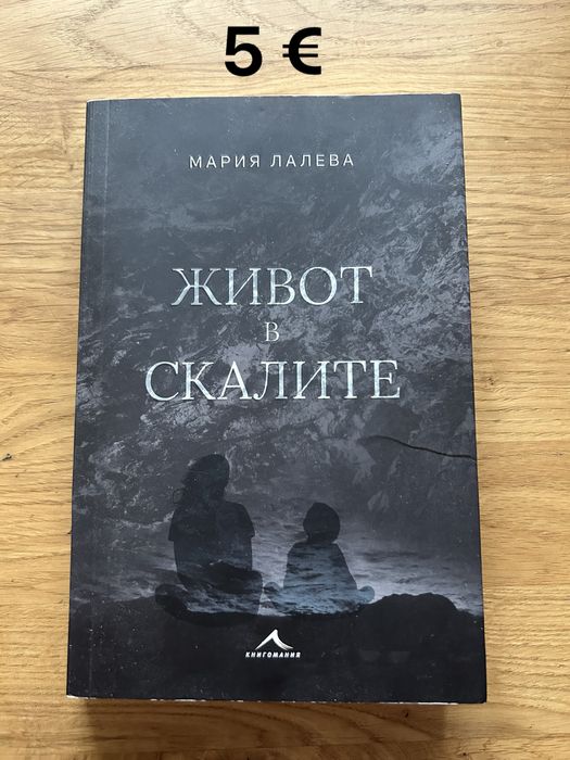 Нови и интересни заглавия книги