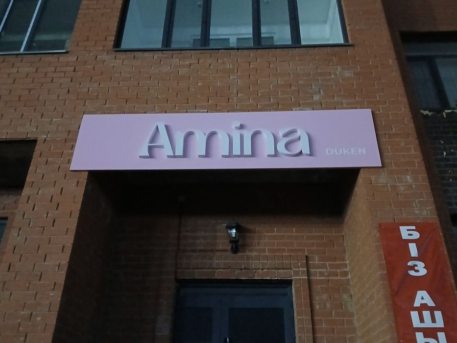 Вывестка сатылады, баннер