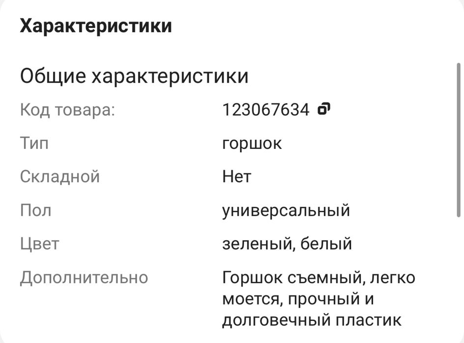 Детский горшок IKEA