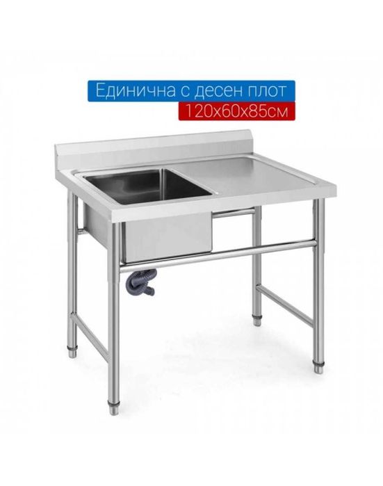 Работна маса с шкаф Неръждаема стомана Чисто нова РАЗЛИЧНИ РАЗМЕРИ