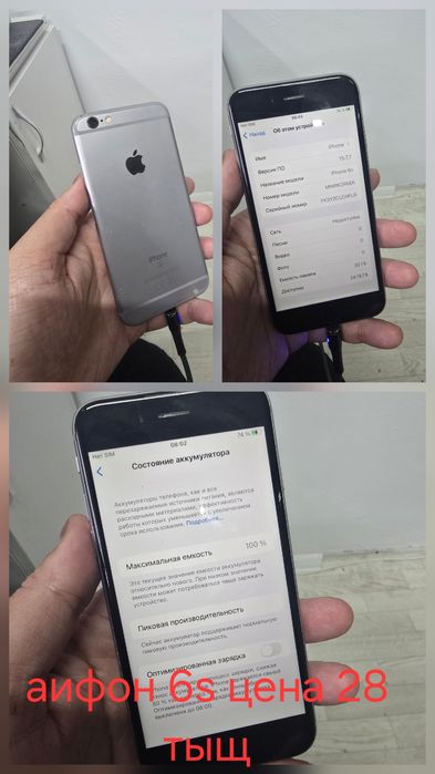 Аифон 6s 8,  в отличном состоянии