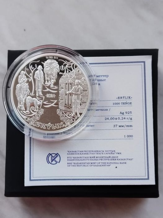 Серебряная монета Казахстана