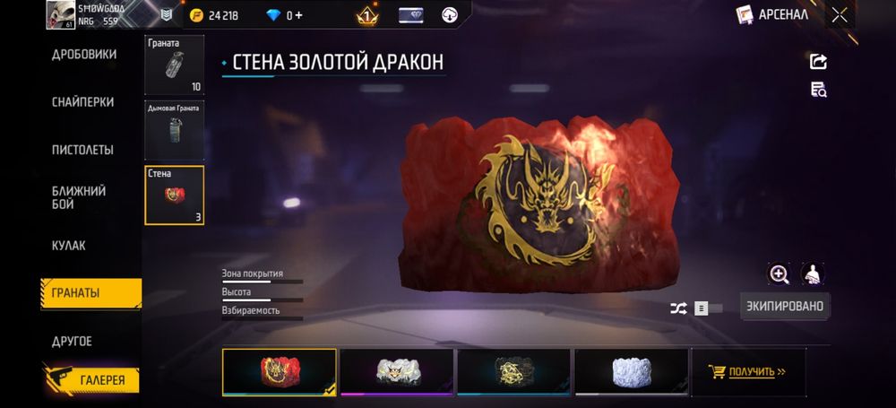 Срочно продам Аккаунт фри фаер (free fire)