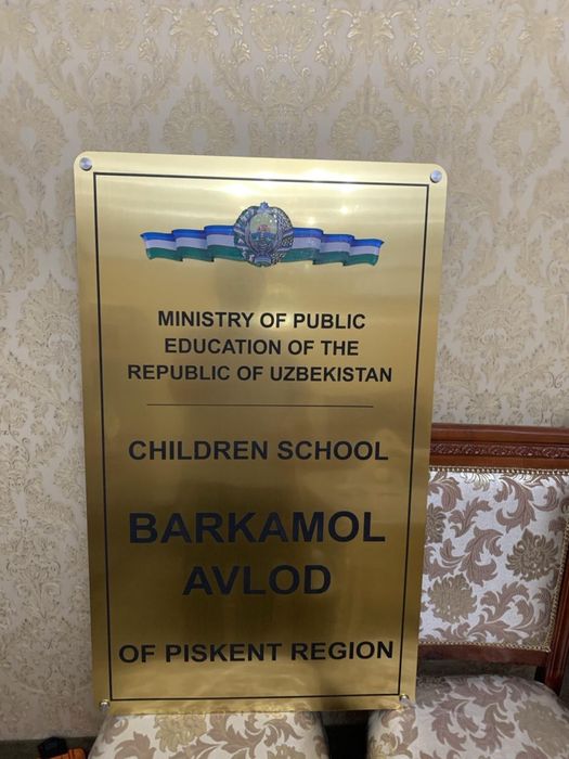Герб випмел стенды снанисением логотипа