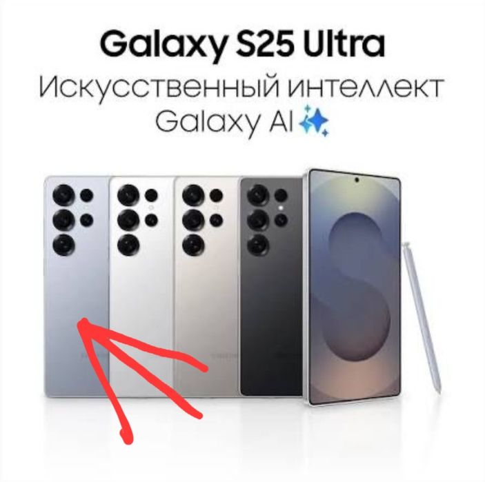 samsung s25 ultra  512 г
