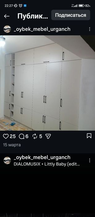Мебель 0 дан заказга ишлимиз