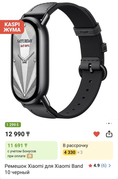 Xiaomi Smart Band 10 Ceramic Edition