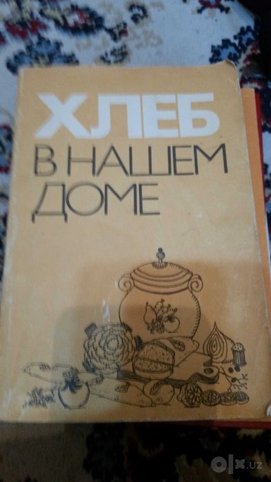 книги по кулинарии консервации разные