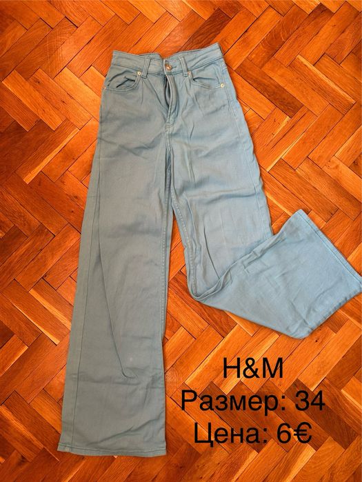 Разпродажба на дънки
