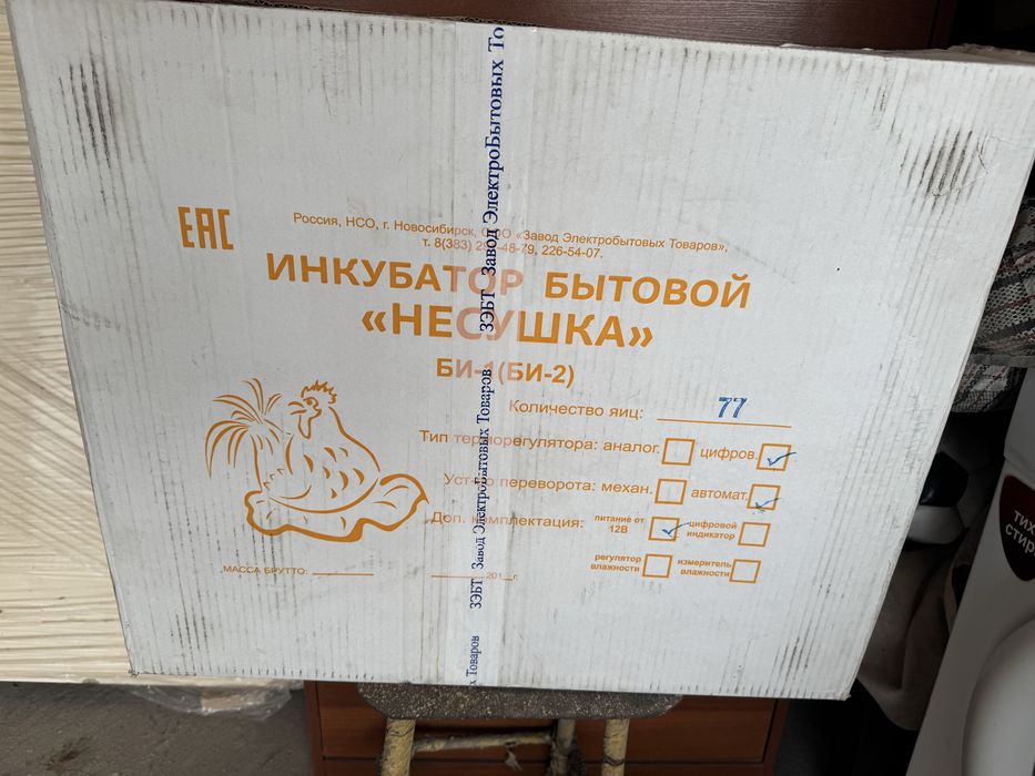 Инкубатор «Несушка» на 77 яиц — почти новый