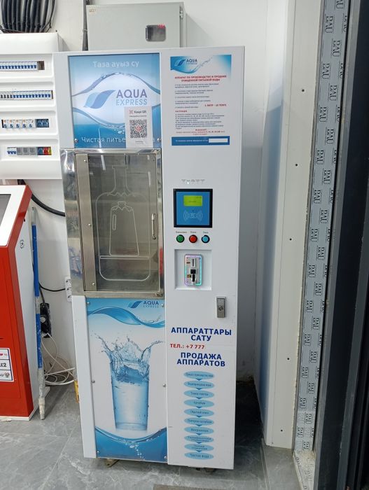 Установка, аппарат автомат для воды