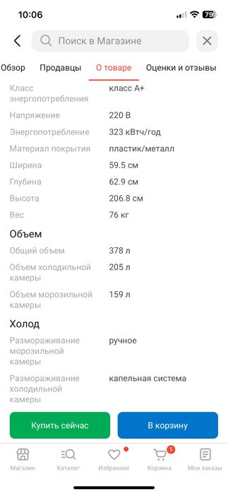 Холодильник с морозильником Atlant