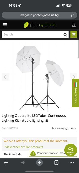 Фото-видео осветление