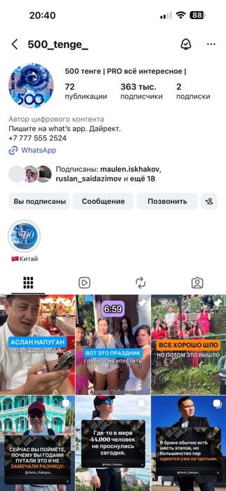 Продоется инстаграм аккаунт