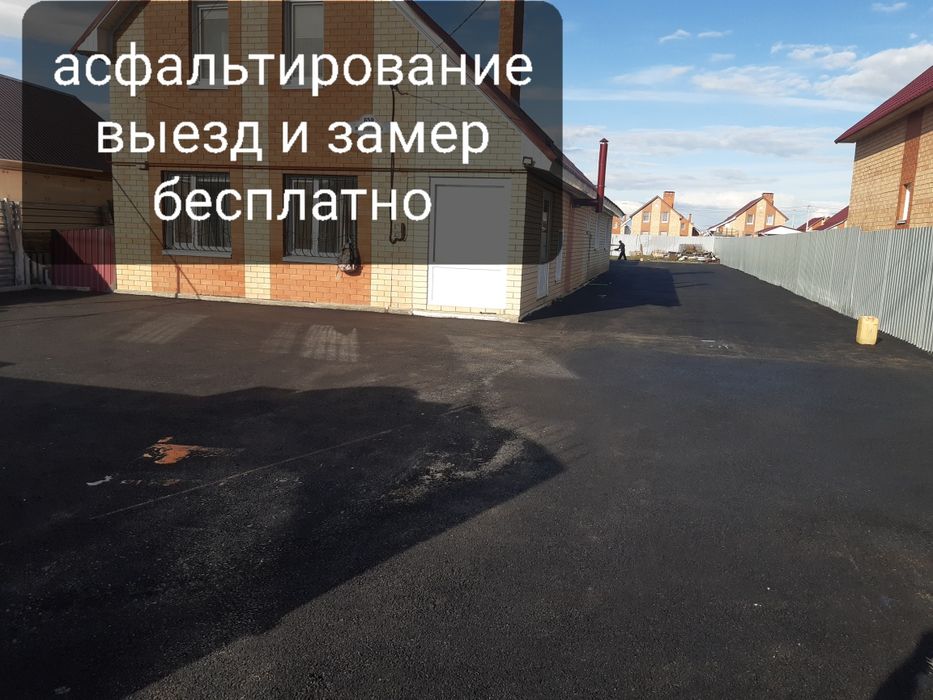 Асфальт укладки не дорого