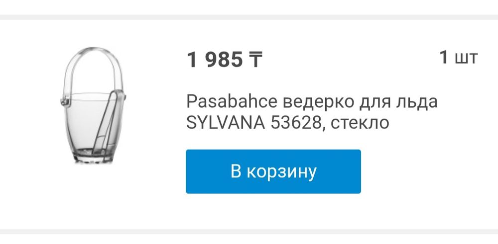 Продам набор для бармена