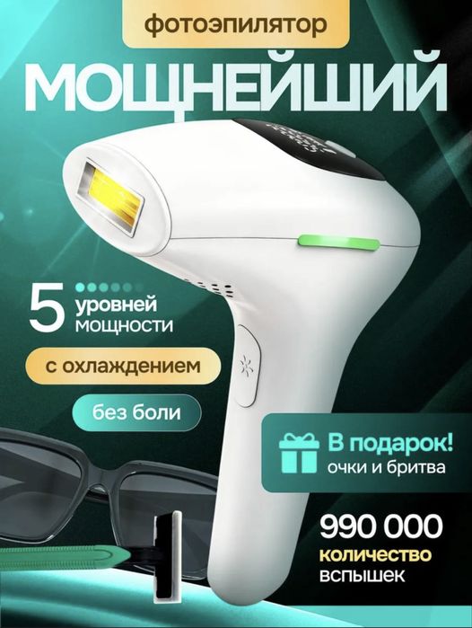 Фотоэпилятор почти новая