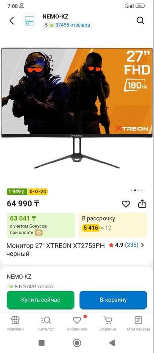 Продам Монитор 27 дюймов XTREON
