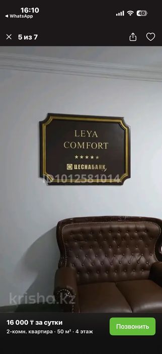 Посуточная квартира