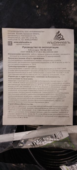 Продам кабель МКЭШ 5×0.75