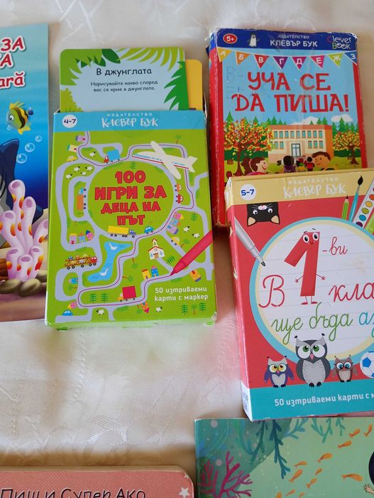 Детски книжки  списания