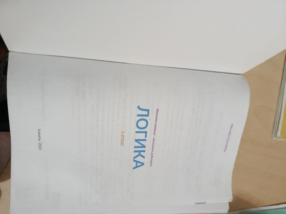 Книга продаются .