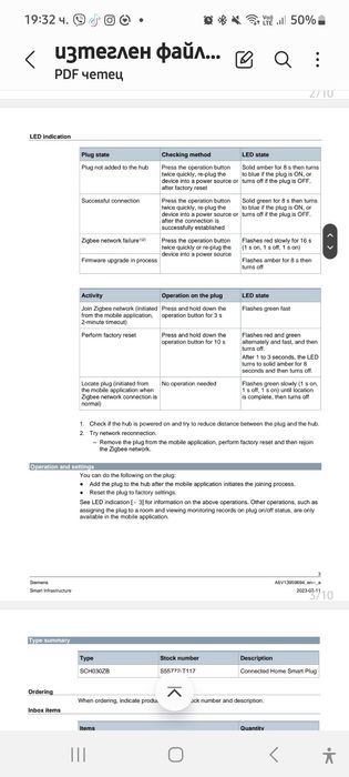 Адаптер smart   SIEMENS