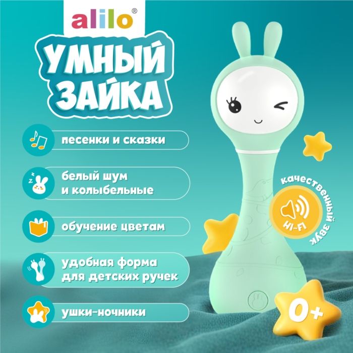 Зайчик алило б/у