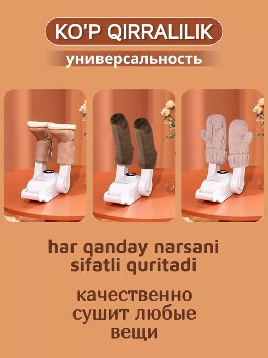 Oyoq kiyimlar va qoʻlqoplarni qurituvchi moslama Indi sotuvda mavjud