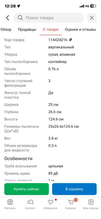 Продам пылесос дайсон субмарин