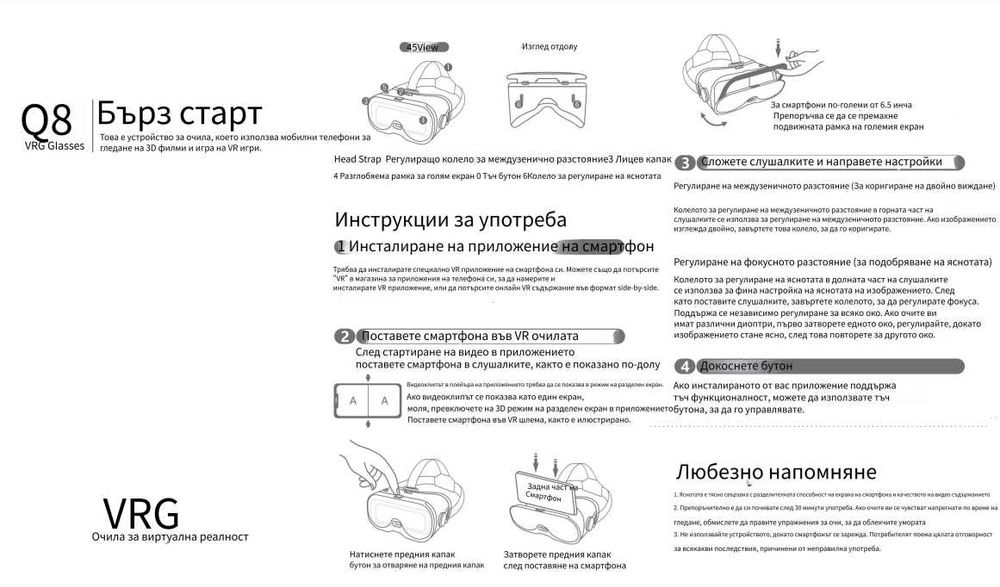 Нови VR SHINECON очила за виртуална реалност