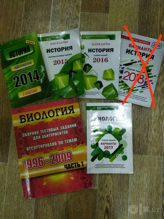 Сборники тестовых заданий для абитуриентов, учебники и другие книги