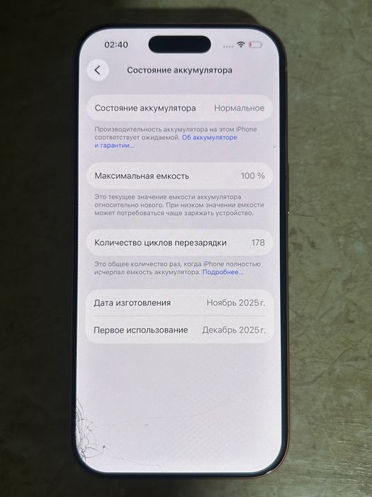 Айфон 17 про 256