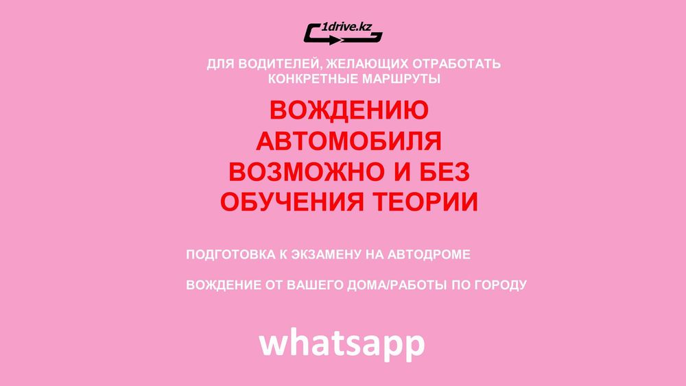 Автошкола Сертификат Свидетельство Онлайн Очное Автомат Механика ПДД