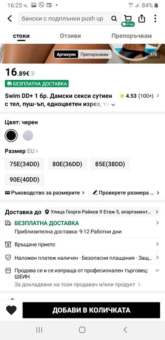 Дамски цял бански