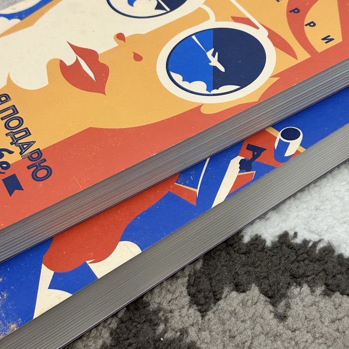 КНИГИ Я подарю тебе крылья дилогия 1,2 часть