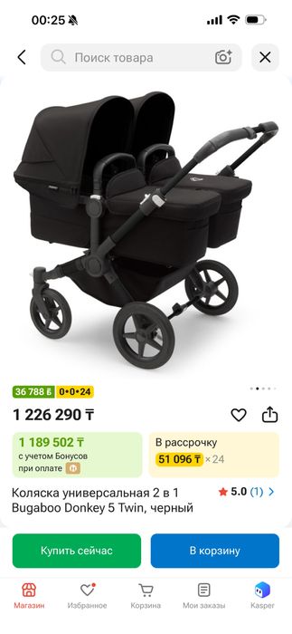 Продам коляску bugaboo donkey 5 twin