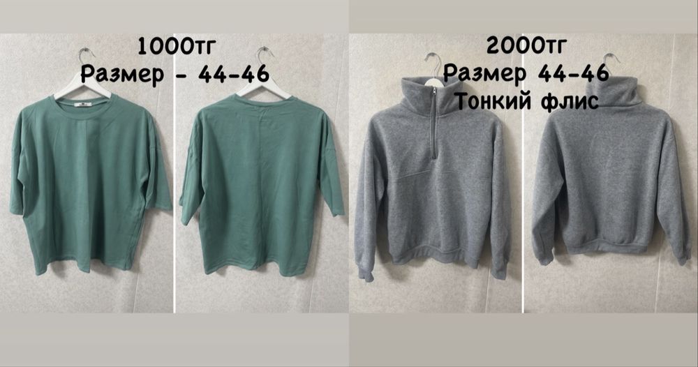 Продам дешего новую одежду размеры 44-46