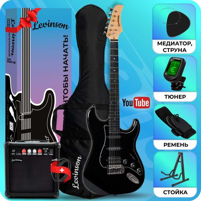 Электрогитара Levinson Limited SPACK-1