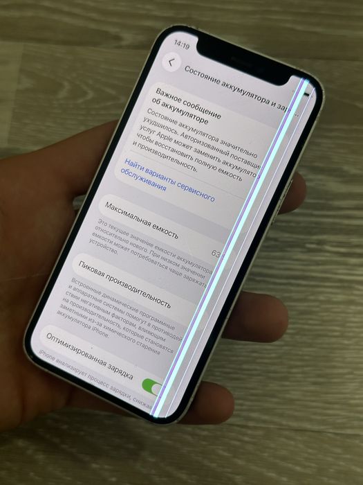 Iphone 12mini White