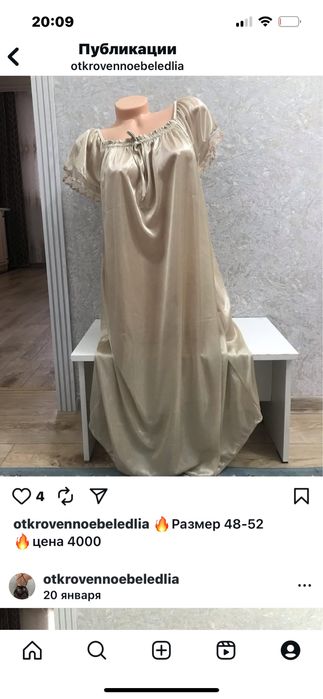 Пеньюары пижамы