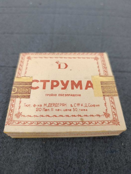 Стари цигари от царска България