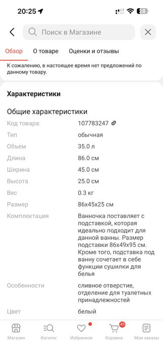 Продам детскую ванночку с подставкой