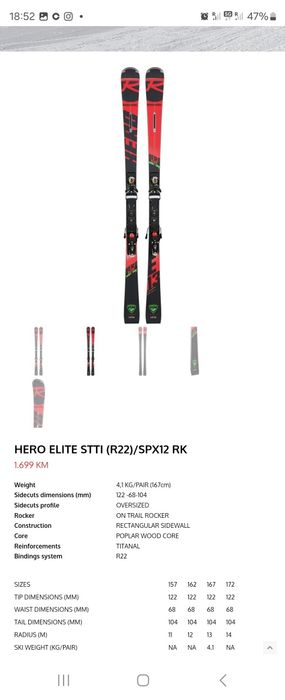 Нова цена! Ски Rossignol Hero Elite ST Ti R22 167 см
