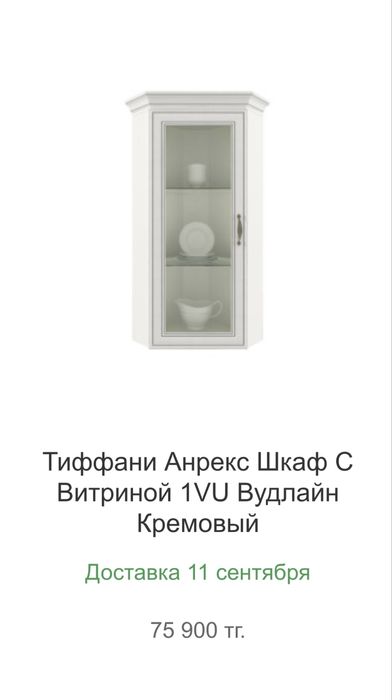 Тумба угловая, шкаф с витриной угловой