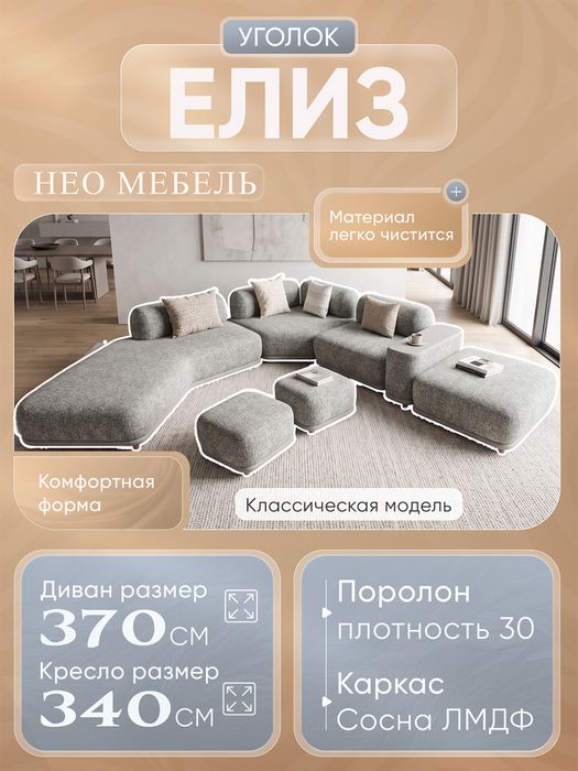 Divan ugolok | Oshxona Ugalok| Mehmonxona ugalok| Мягкая мебель